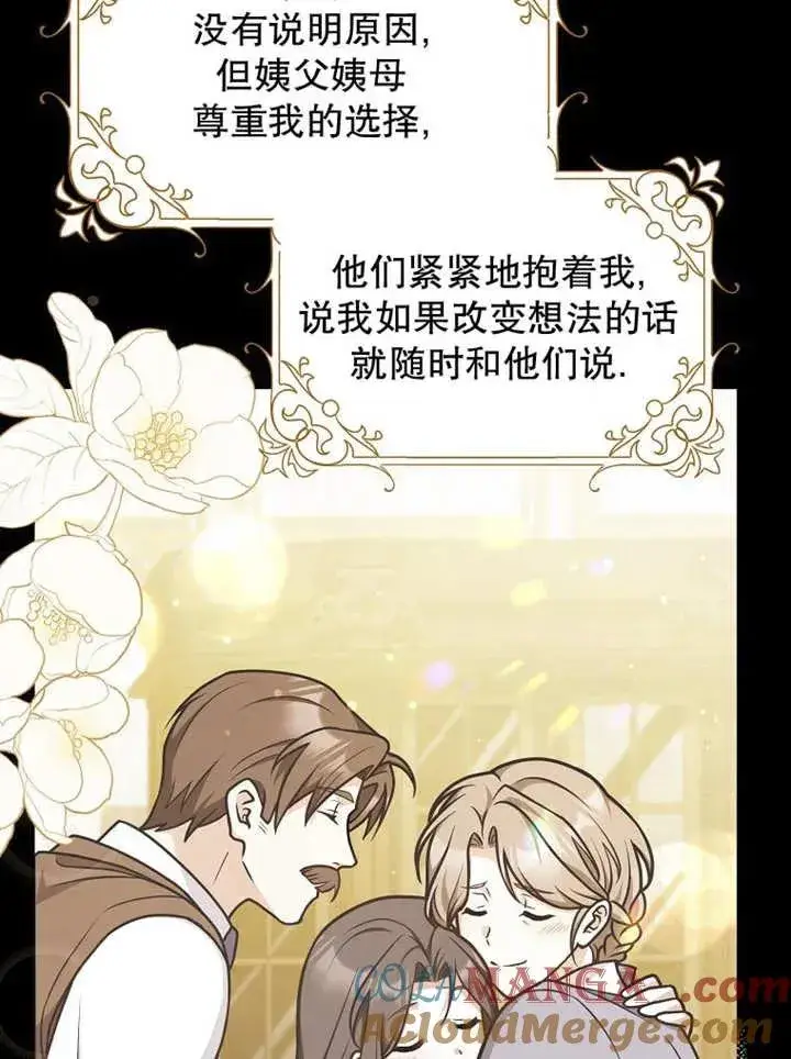 《朋友之间不应该这样》第48话图29