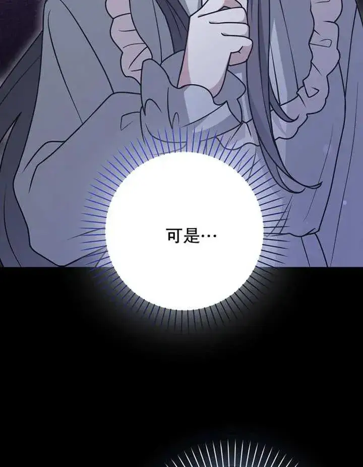 《朋友之间不应该这样》第48话图3