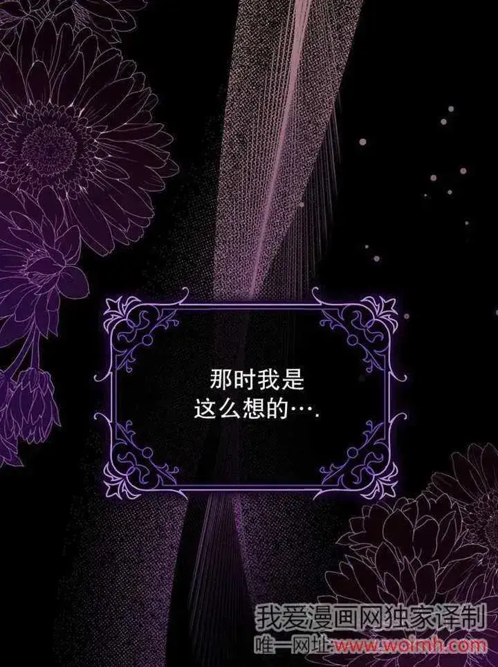 《朋友之间不应该这样》第48话图31