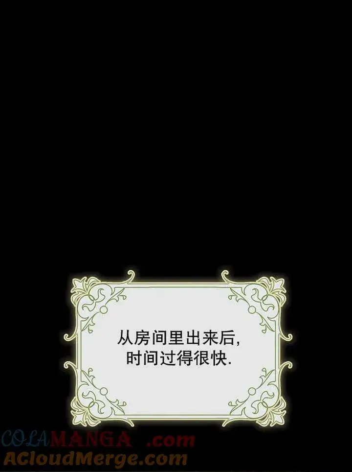 《朋友之间不应该这样》第48话图33