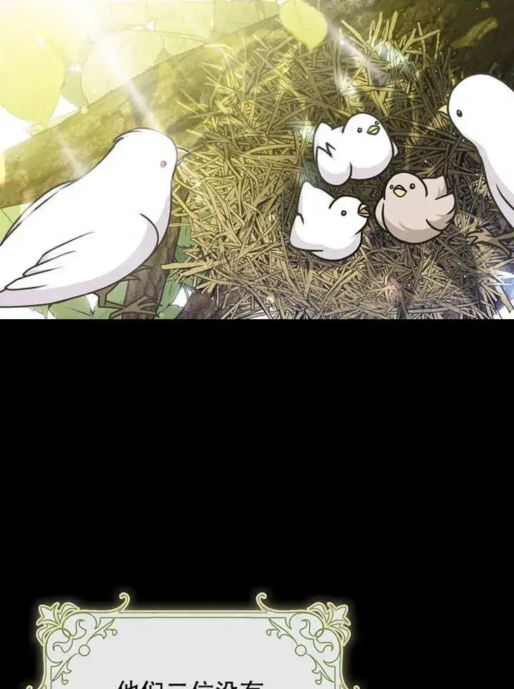 《朋友之间不应该这样》第48话图34