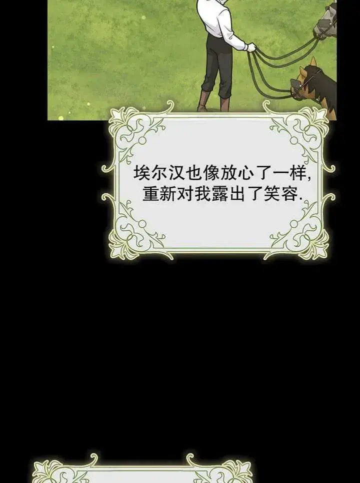 《朋友之间不应该这样》第48话图36