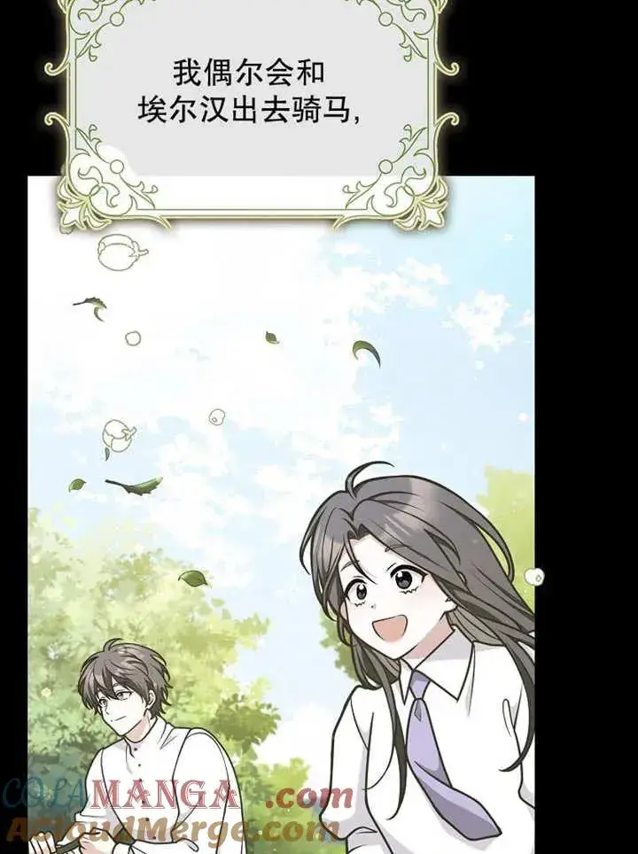 《朋友之间不应该这样》第48话图37