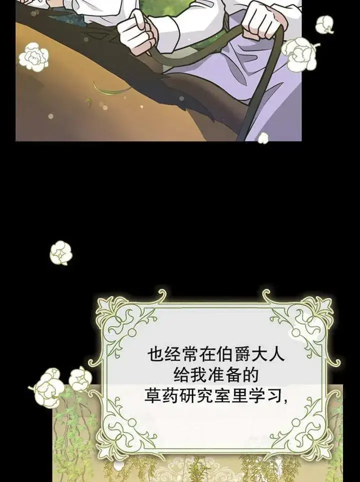 《朋友之间不应该这样》第48话图38