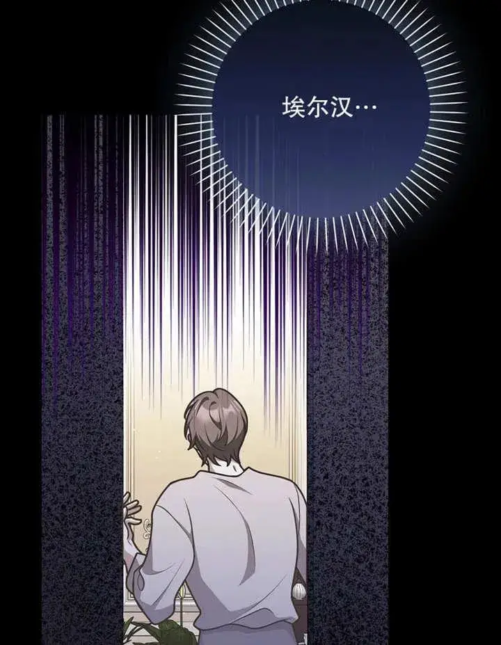 《朋友之间不应该这样》第48话图4
