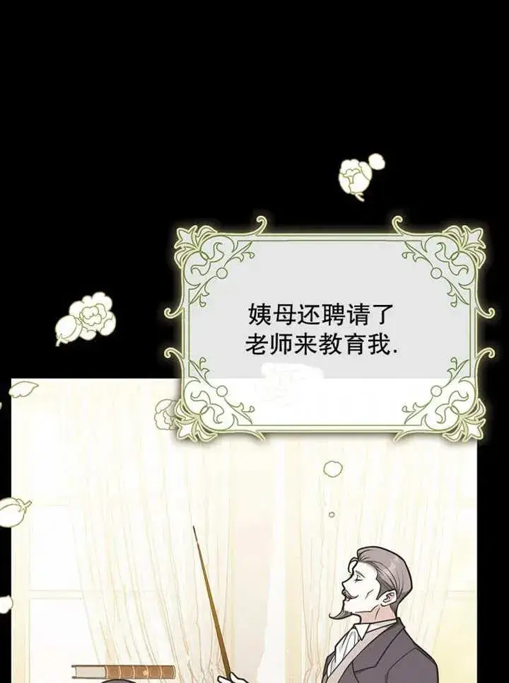 《朋友之间不应该这样》第48话图40