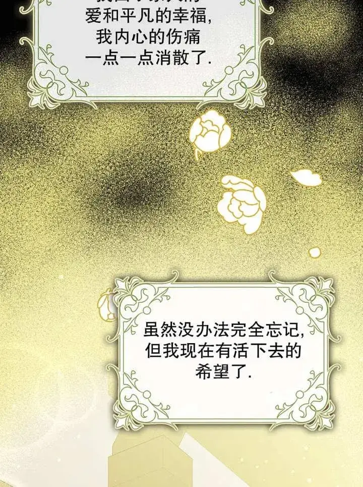 《朋友之间不应该这样》第48话图42