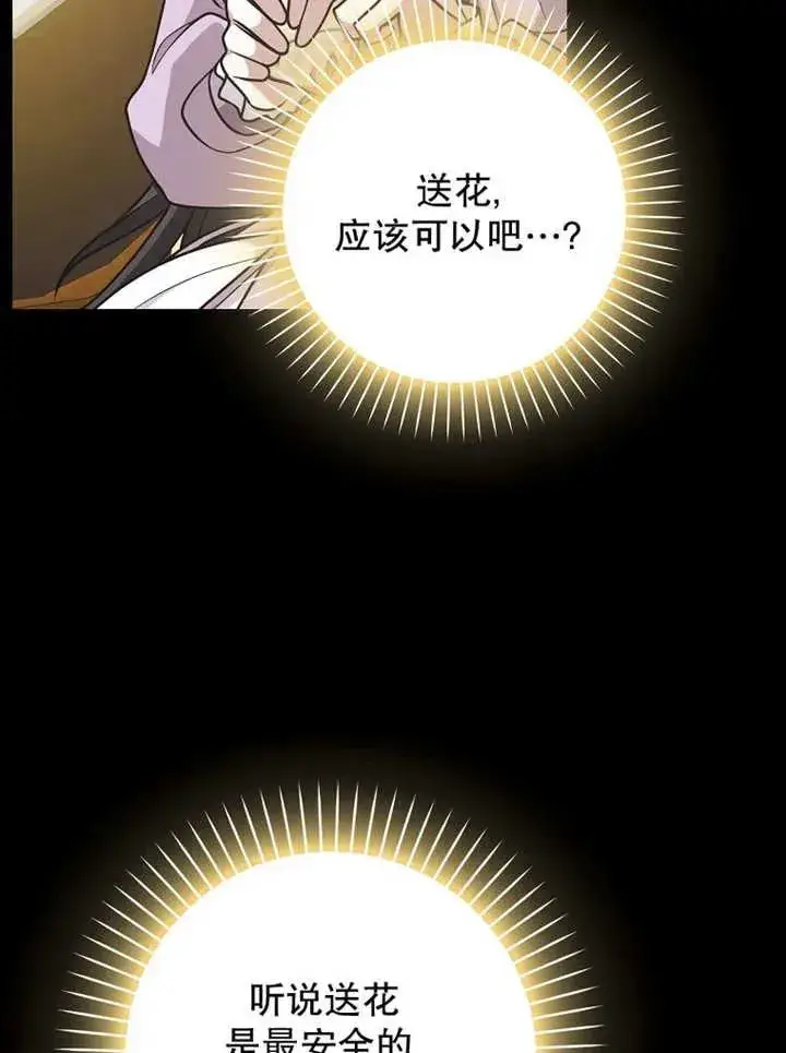 《朋友之间不应该这样》第48话图46