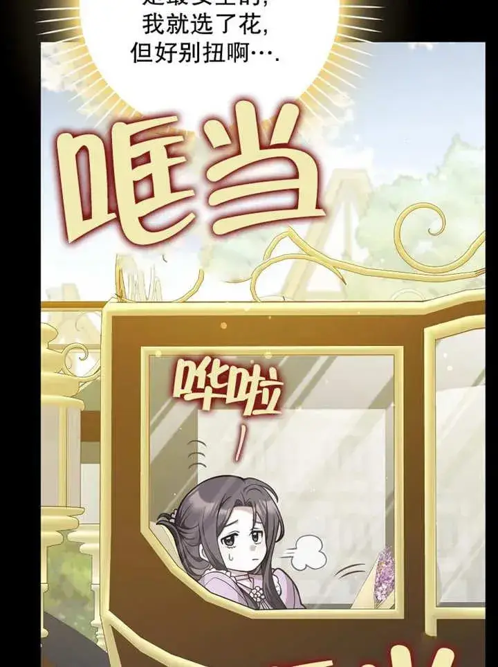 《朋友之间不应该这样》第48话图47