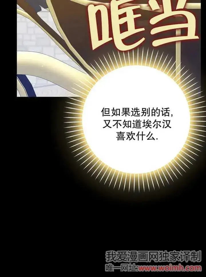《朋友之间不应该这样》第48话图48