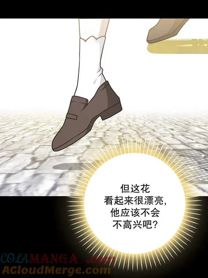 《朋友之间不应该这样》第48话图49