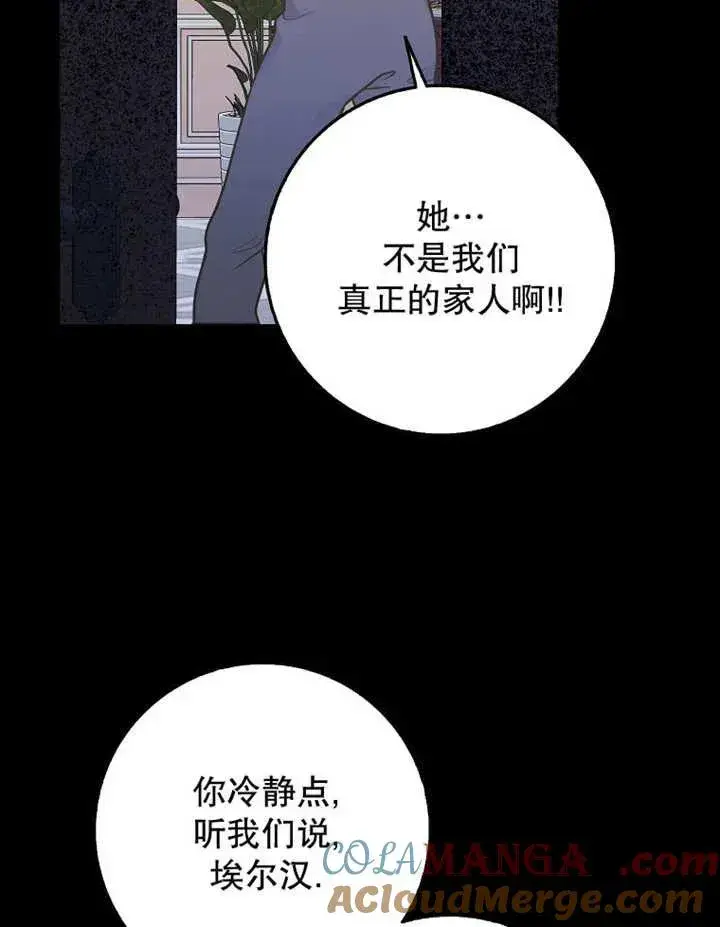 《朋友之间不应该这样》第48话图5