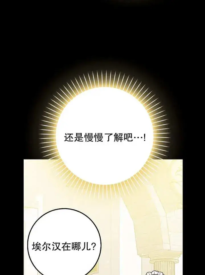 《朋友之间不应该这样》第48话图50