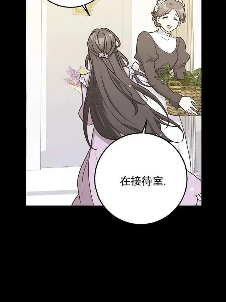 《朋友之间不应该这样》第48话图51