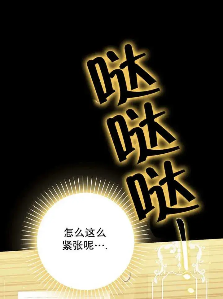 《朋友之间不应该这样》第48话图52