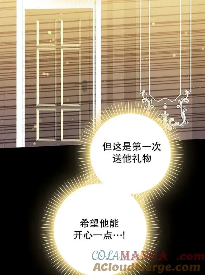 《朋友之间不应该这样》第48话图53
