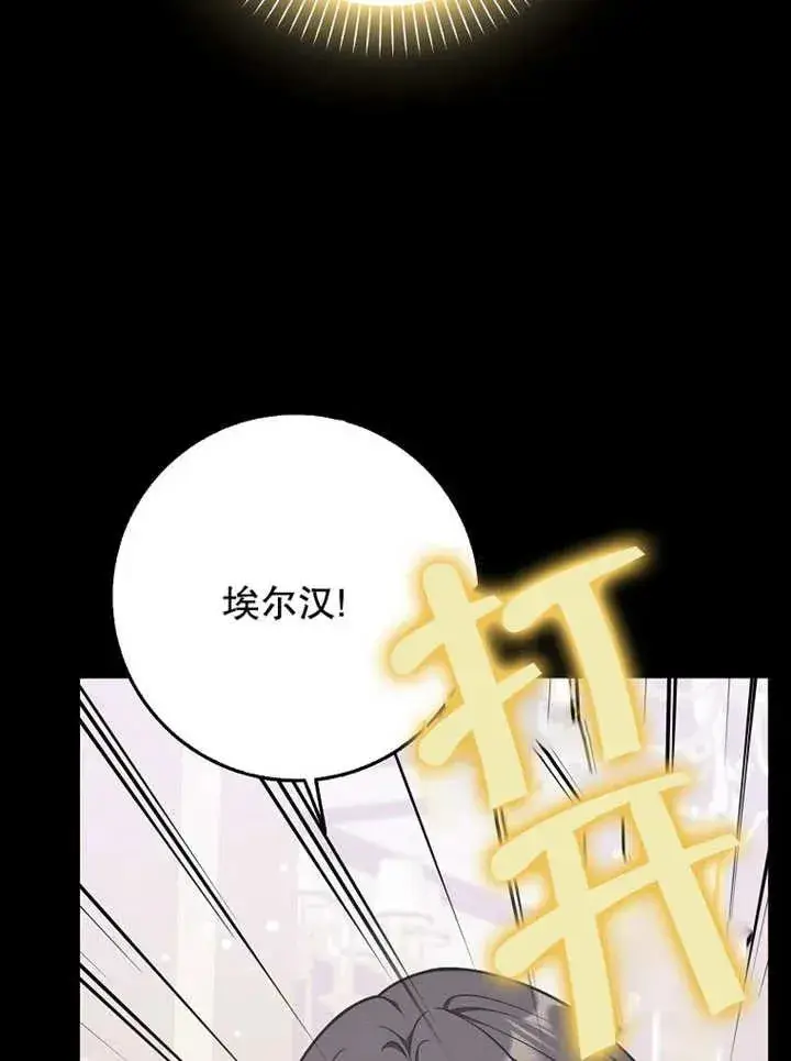《朋友之间不应该这样》第48话图54