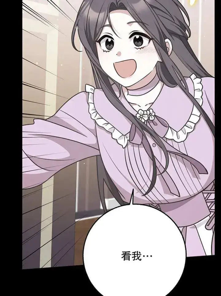 《朋友之间不应该这样》第48话图55