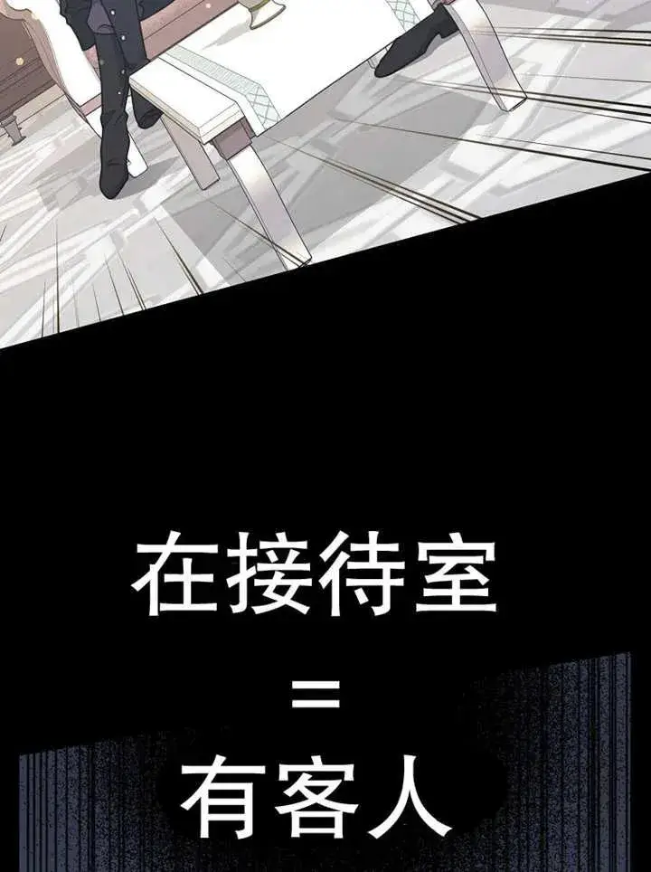 《朋友之间不应该这样》第48话图58