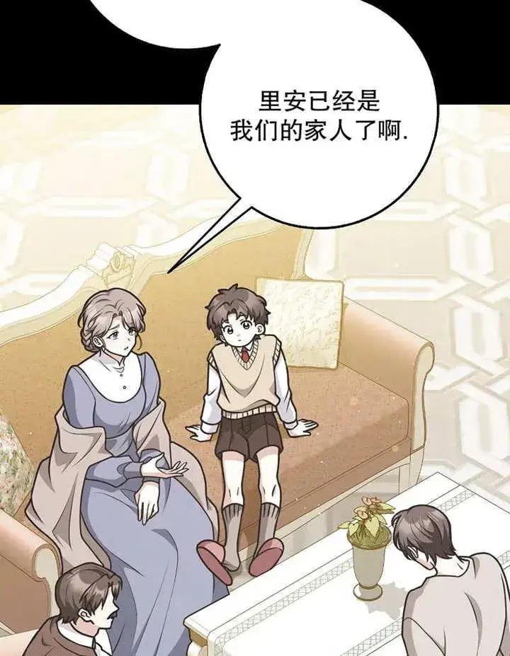 《朋友之间不应该这样》第48话图6