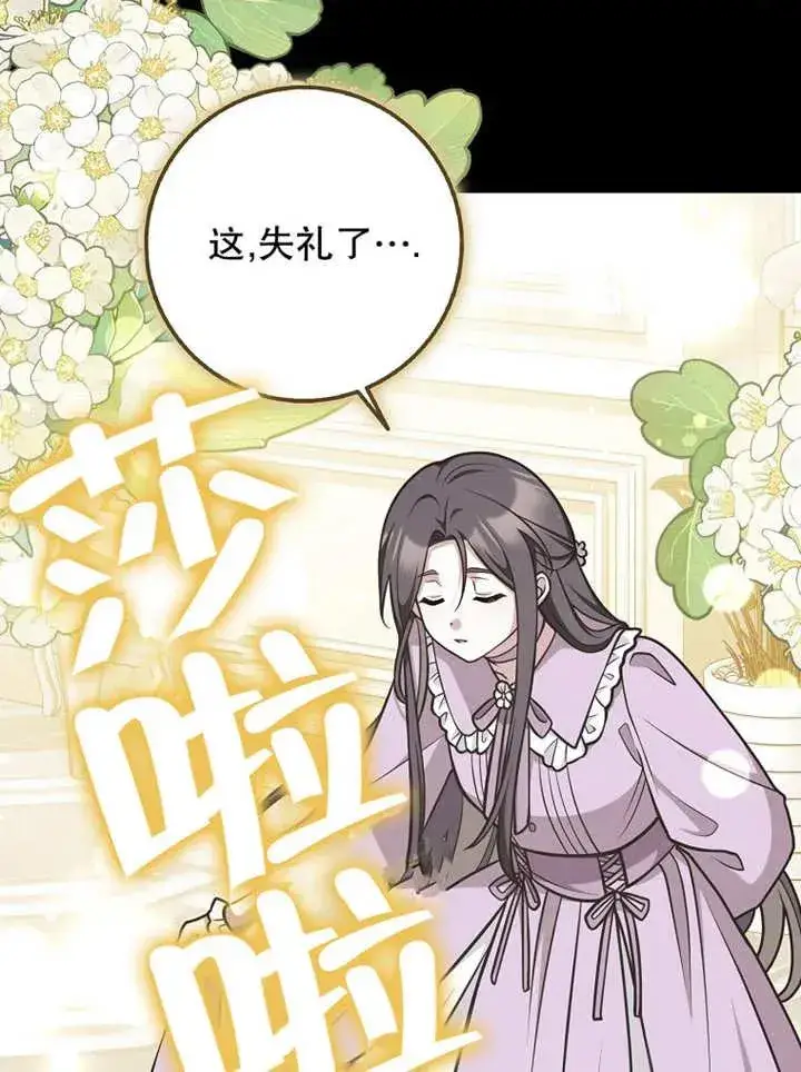 《朋友之间不应该这样》第48话图62