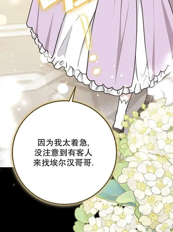 《朋友之间不应该这样》第48话图63