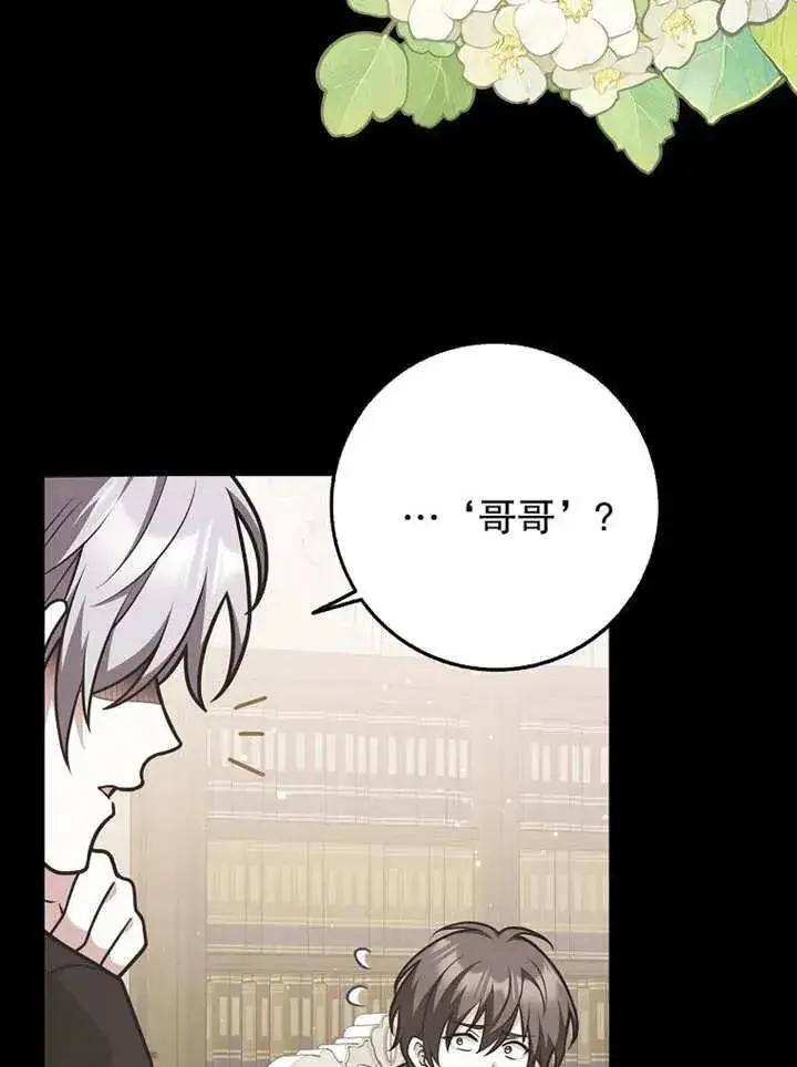 《朋友之间不应该这样》第48话图64