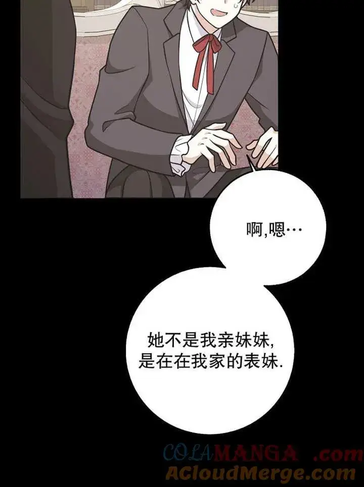《朋友之间不应该这样》第48话图65