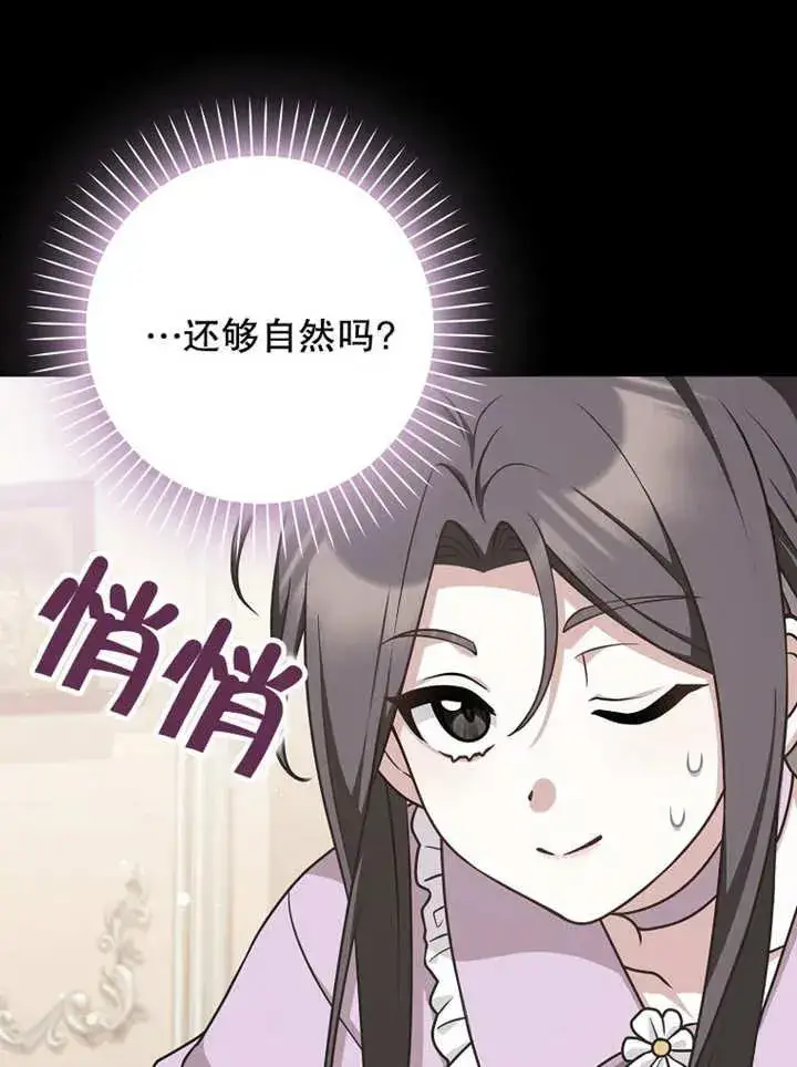 《朋友之间不应该这样》第48话图66