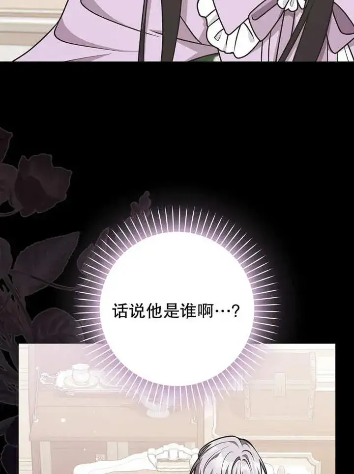 《朋友之间不应该这样》第48话图67