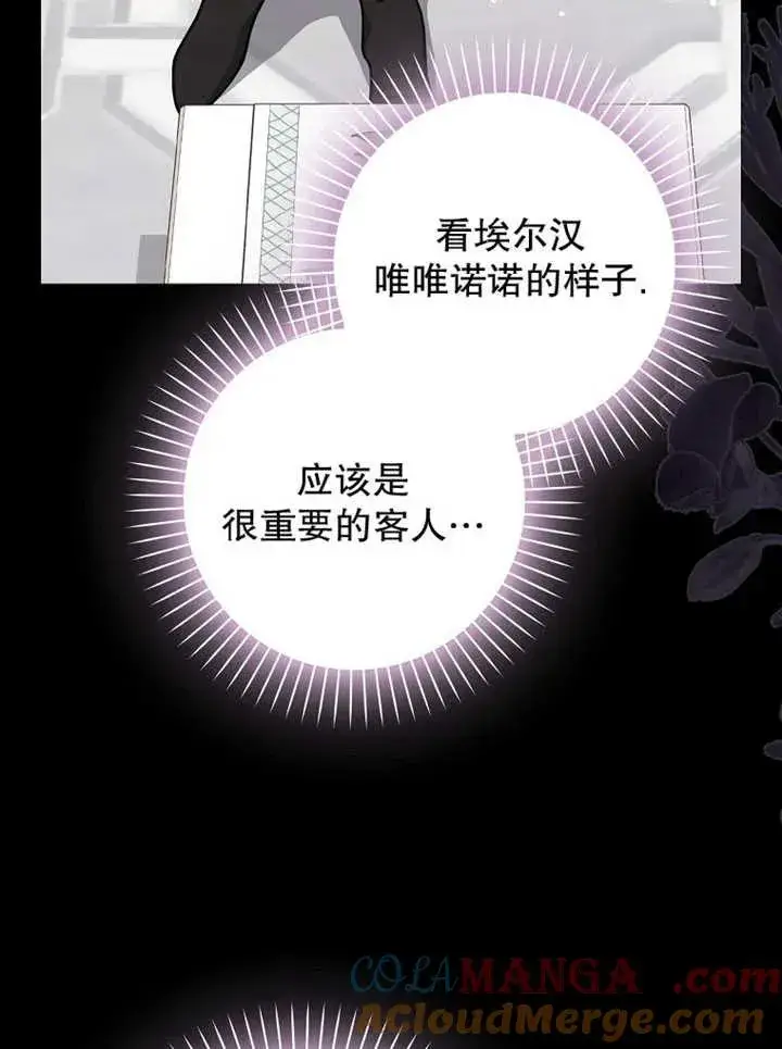 《朋友之间不应该这样》第48话图69