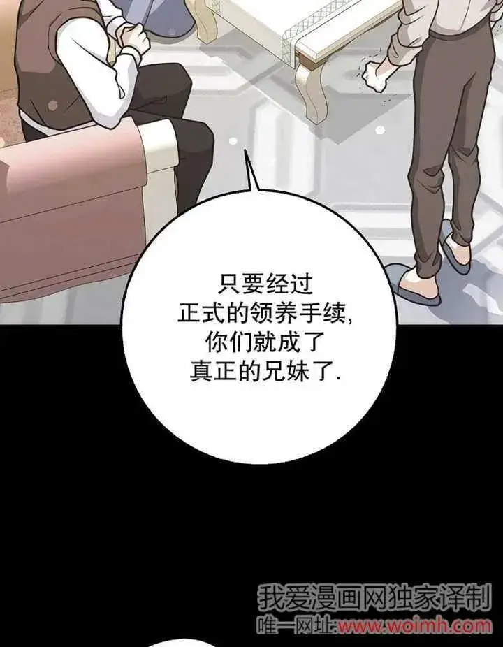 《朋友之间不应该这样》第48话图7