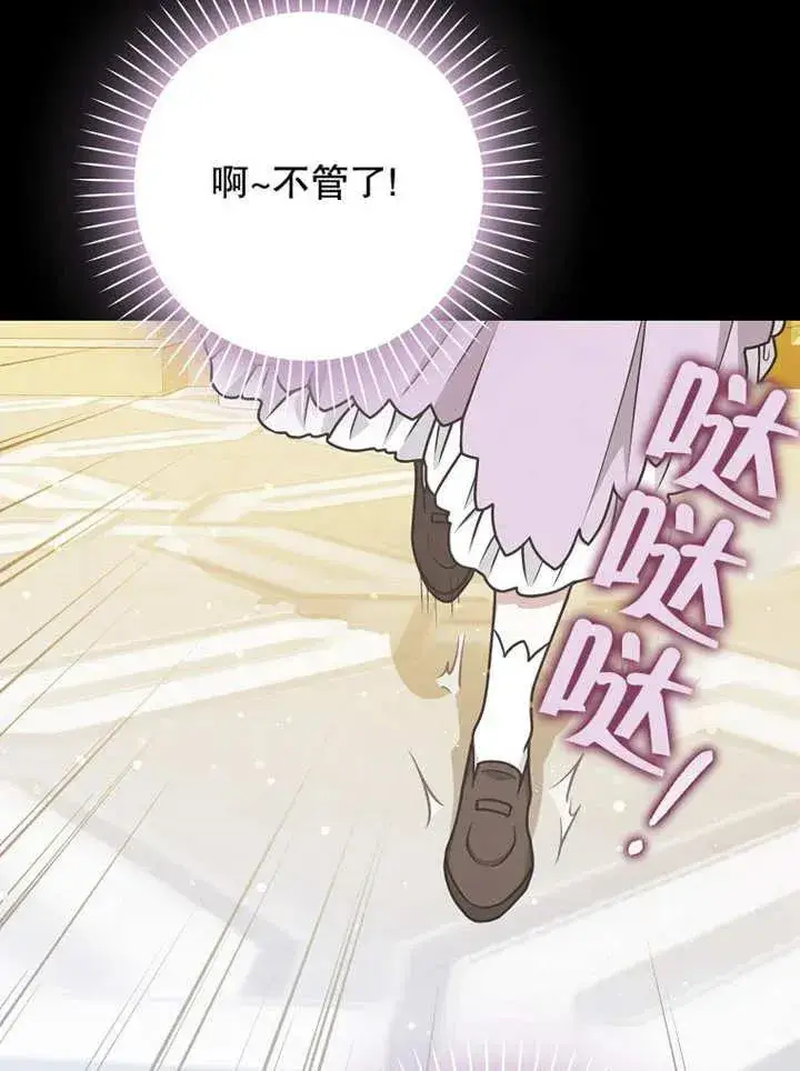《朋友之间不应该这样》第48话图70