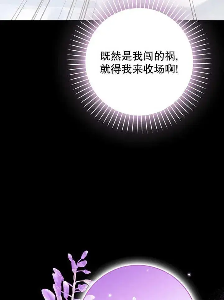 《朋友之间不应该这样》第48话图71