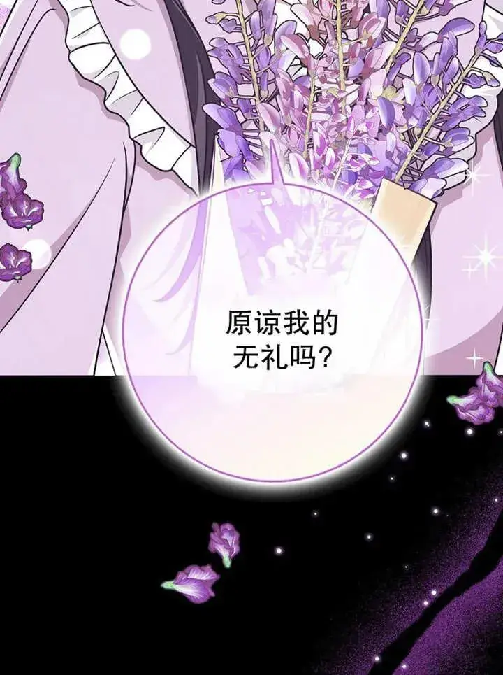 《朋友之间不应该这样》第48话图75
