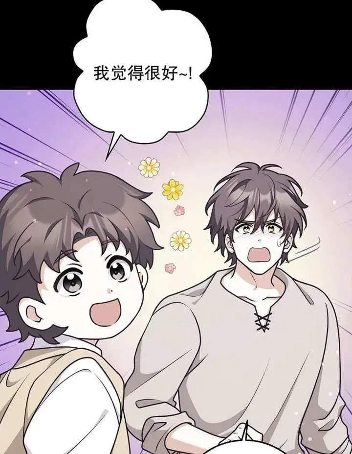 《朋友之间不应该这样》第48话图8