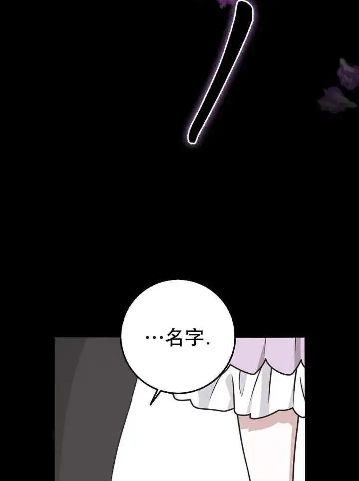 《朋友之间不应该这样》第48话图80