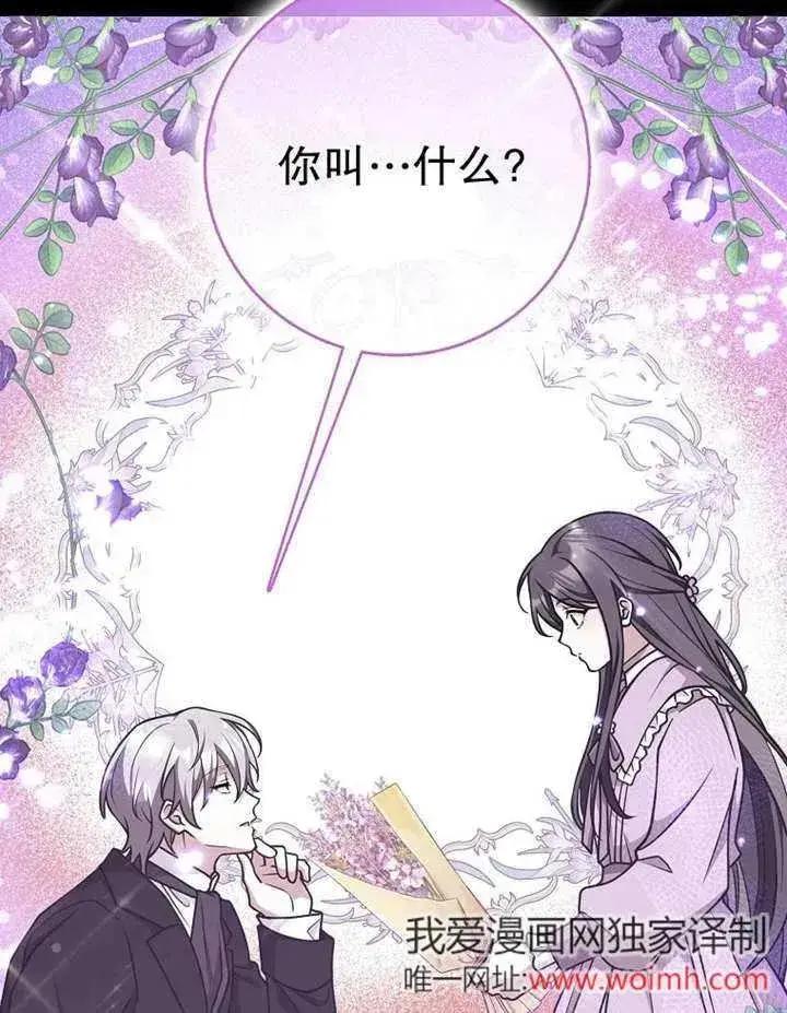 《朋友之间不应该这样》第48话图82