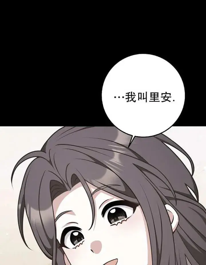 《朋友之间不应该这样》第48话图84