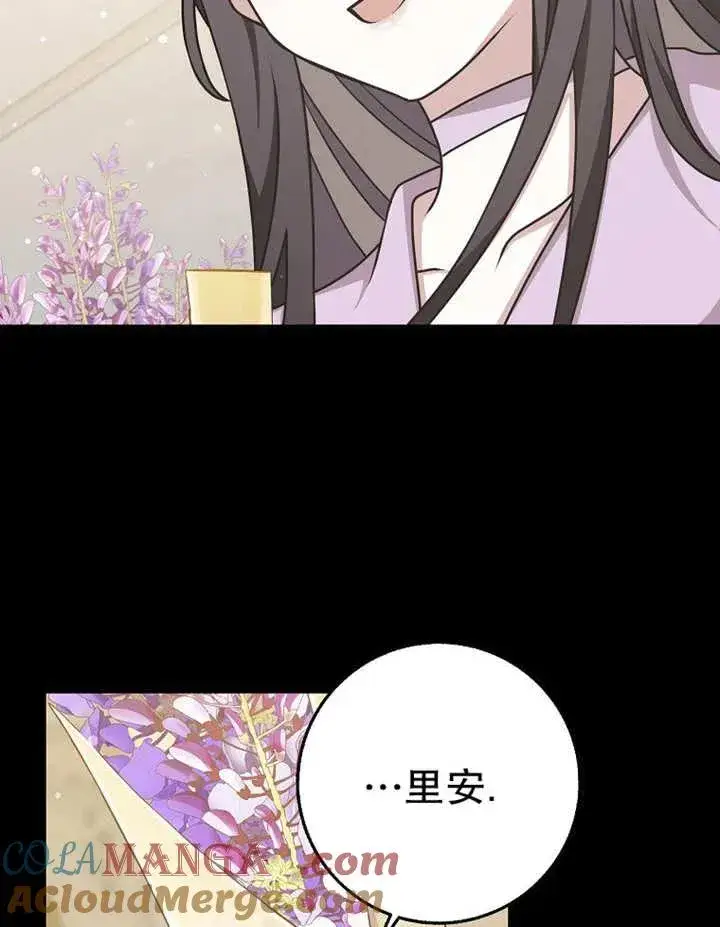 《朋友之间不应该这样》第48话图85