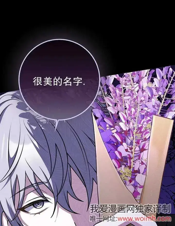 《朋友之间不应该这样》第48话图87