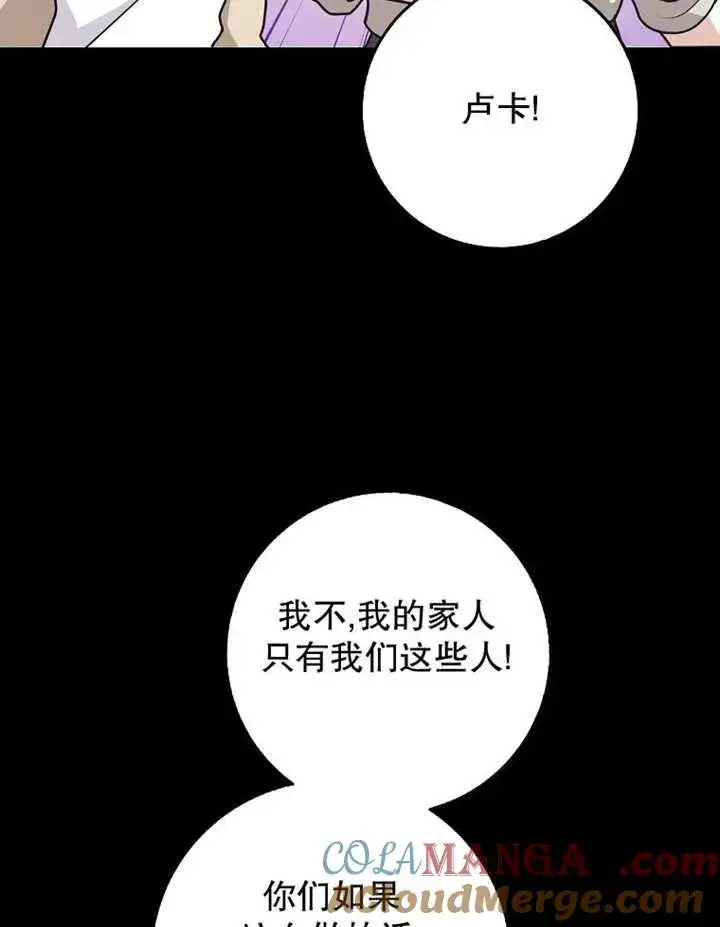 《朋友之间不应该这样》第48话图9
