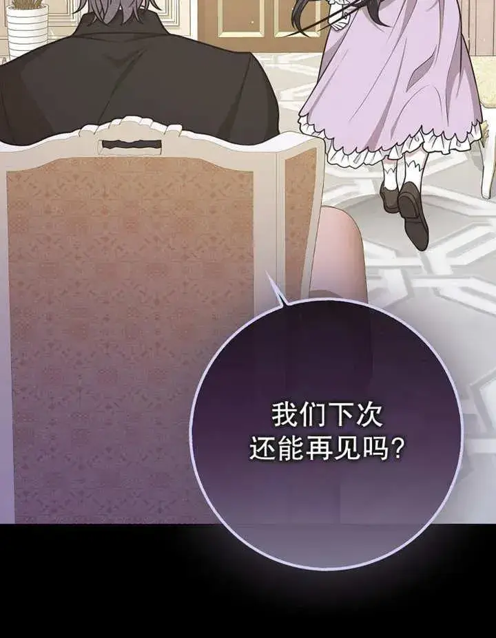 《朋友之间不应该这样》第48话图92