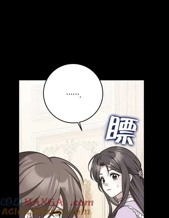 《朋友之间不应该这样》第48话图93