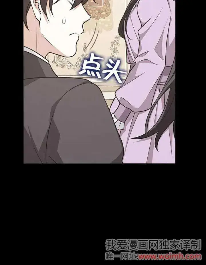《朋友之间不应该这样》第48话图94