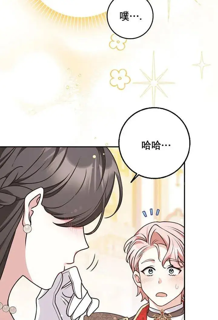 漫画《朋友之间不应该这样》第49话第100张图