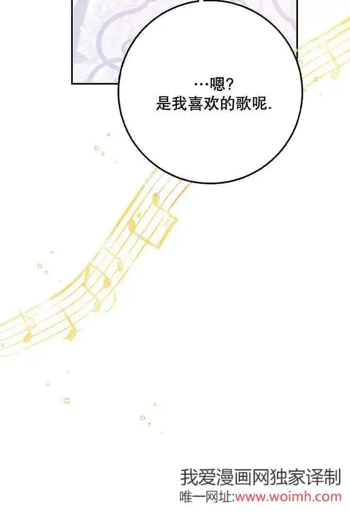 漫画《朋友之间不应该这样》第49话第103张图