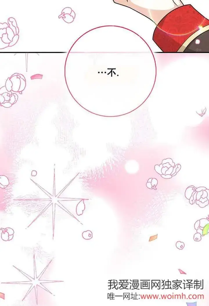 漫画《朋友之间不应该这样》第49话第110张图