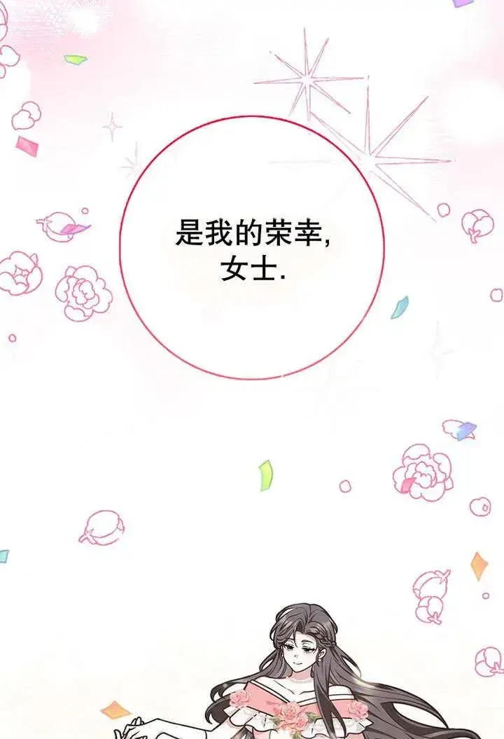 漫画《朋友之间不应该这样》第49话第111张图