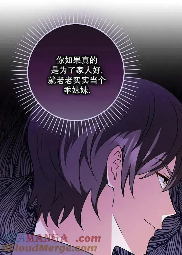 漫画《朋友之间不应该这样》第49话第13张图